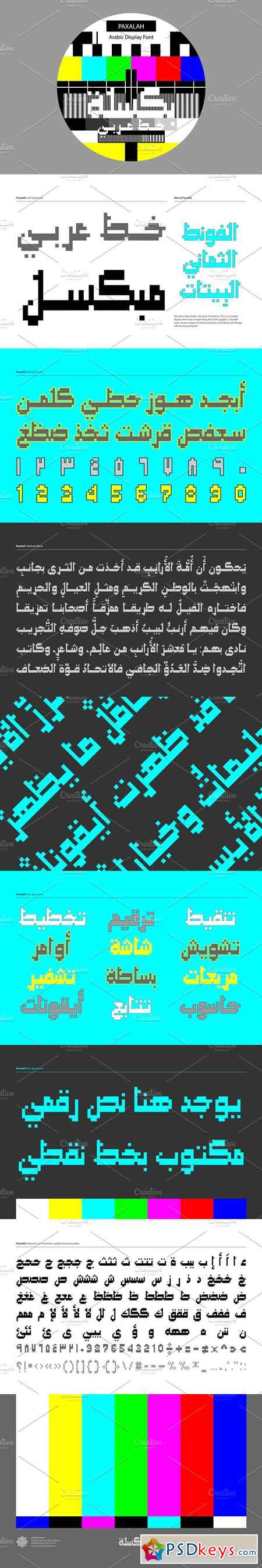 تحميل خطوط بيكسل عربية arabic pixel font 