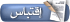 رد مع اقتباس