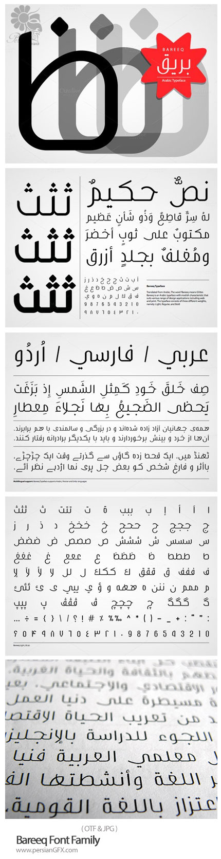 تحميل خط بريق Bareeq Arabic Font 