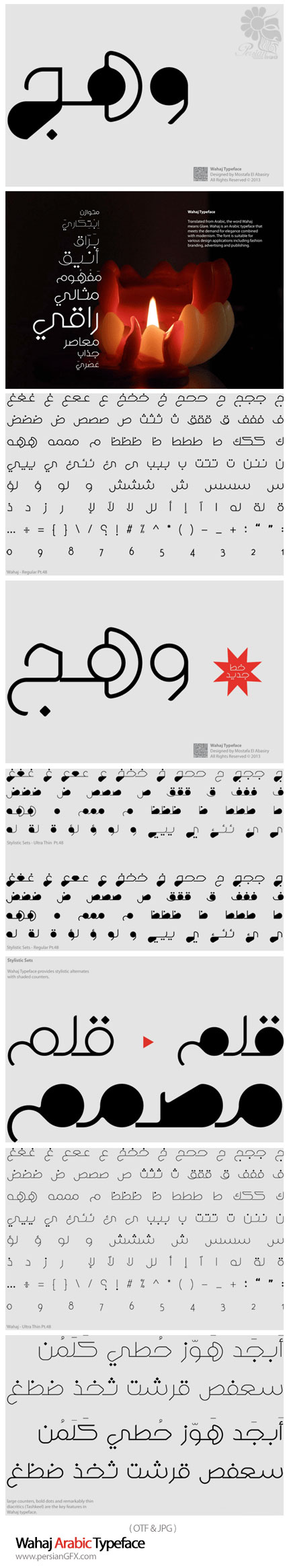 تحميل خط وهج Wahaj Arabic Font 