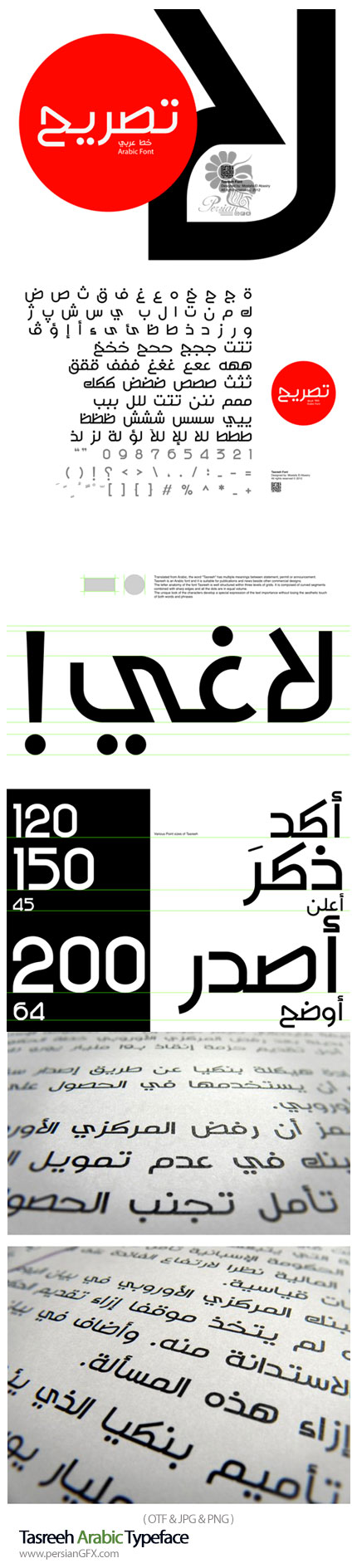 تحميل خط تصريح Tasreeh Arabic Font 