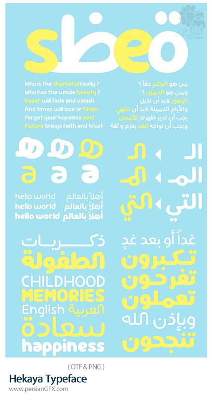 تحميل خط حكاية Hekaya Arabic Font 