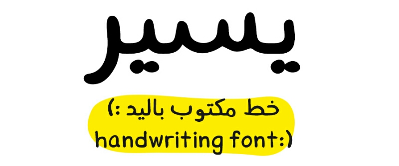 تحميل خط يسير Yaseer Arabic Font 