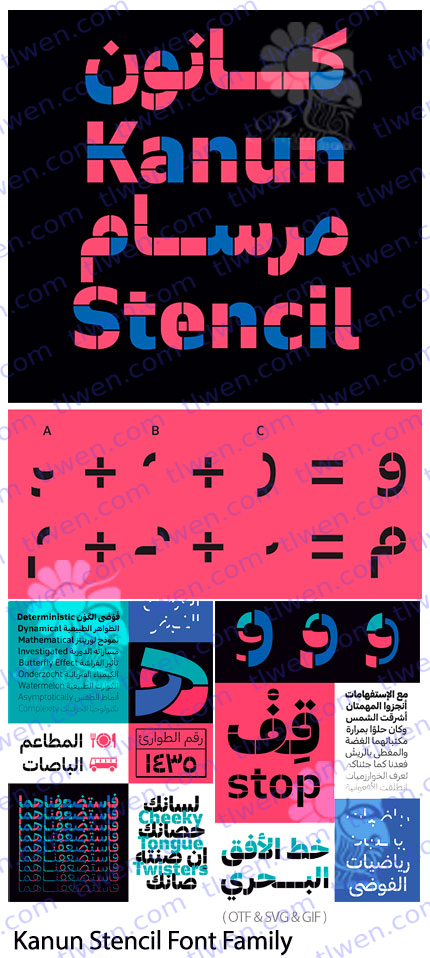تحميل خط كانون مرسام خط عربي لاتيني 