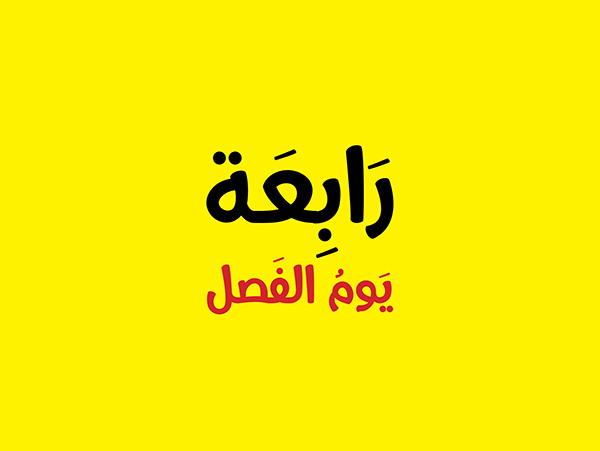تحميل خط اسماء Asmaa Arabic Font 
