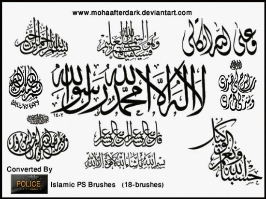 فرش اسلامية للتحميل Islamic photoshop Brushes 