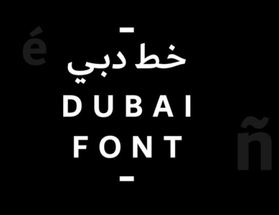تحميل خط دبي الرسمي arabic dubai font 